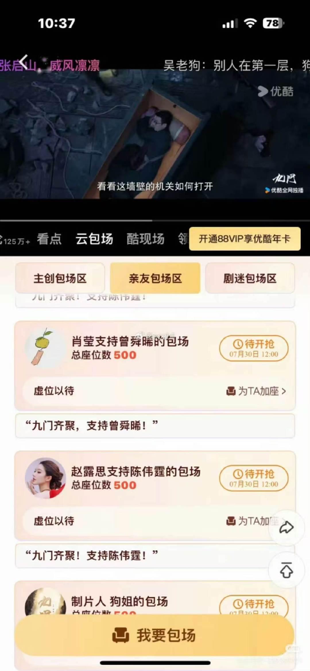 曾舜晞陈伟霆九门人脉陈伟霆曾舜晞九门人脉 九门剧宣人脉🈶 