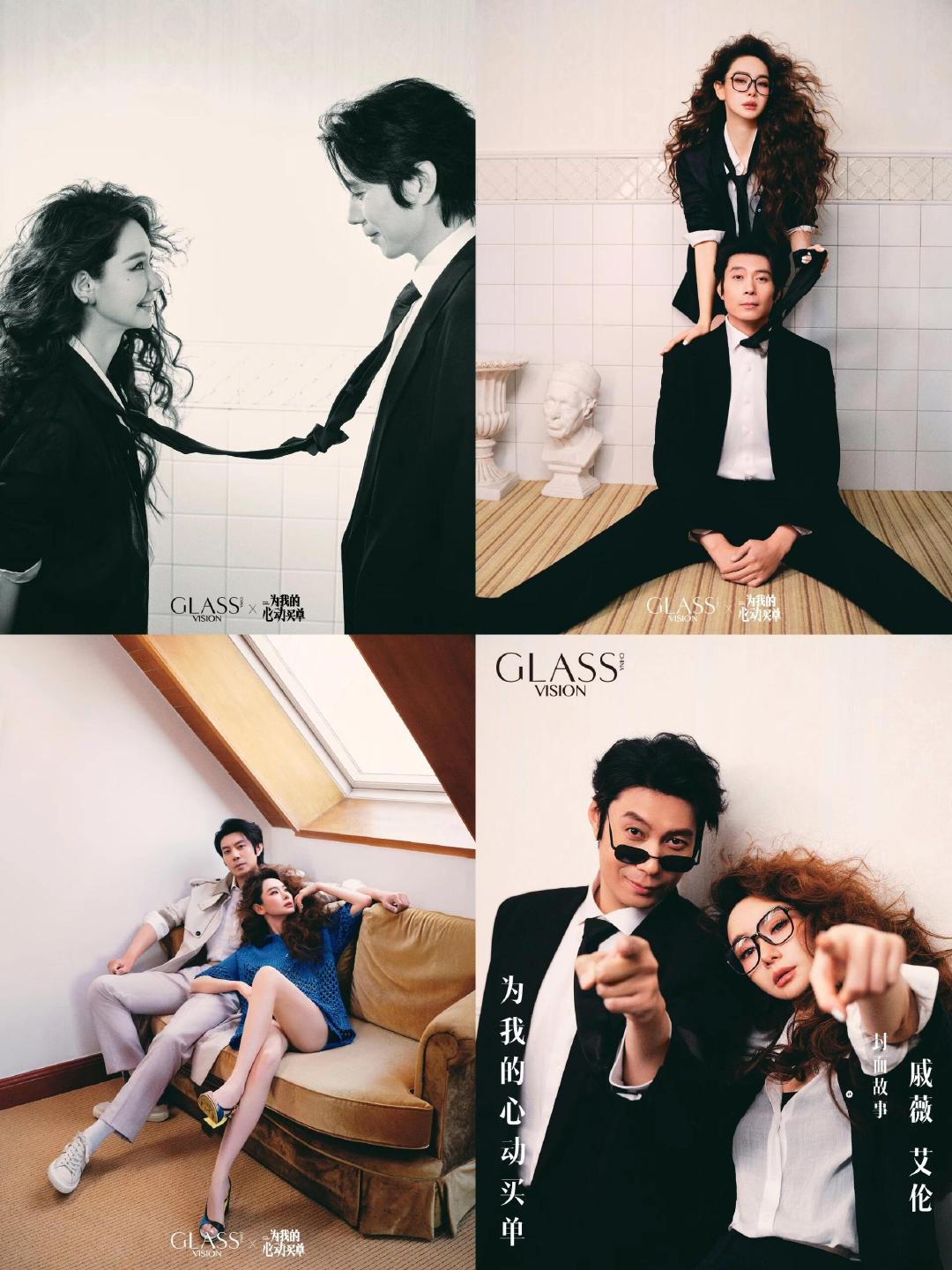 戚薇艾伦？Glass Vision 是真敢拍啊！ 