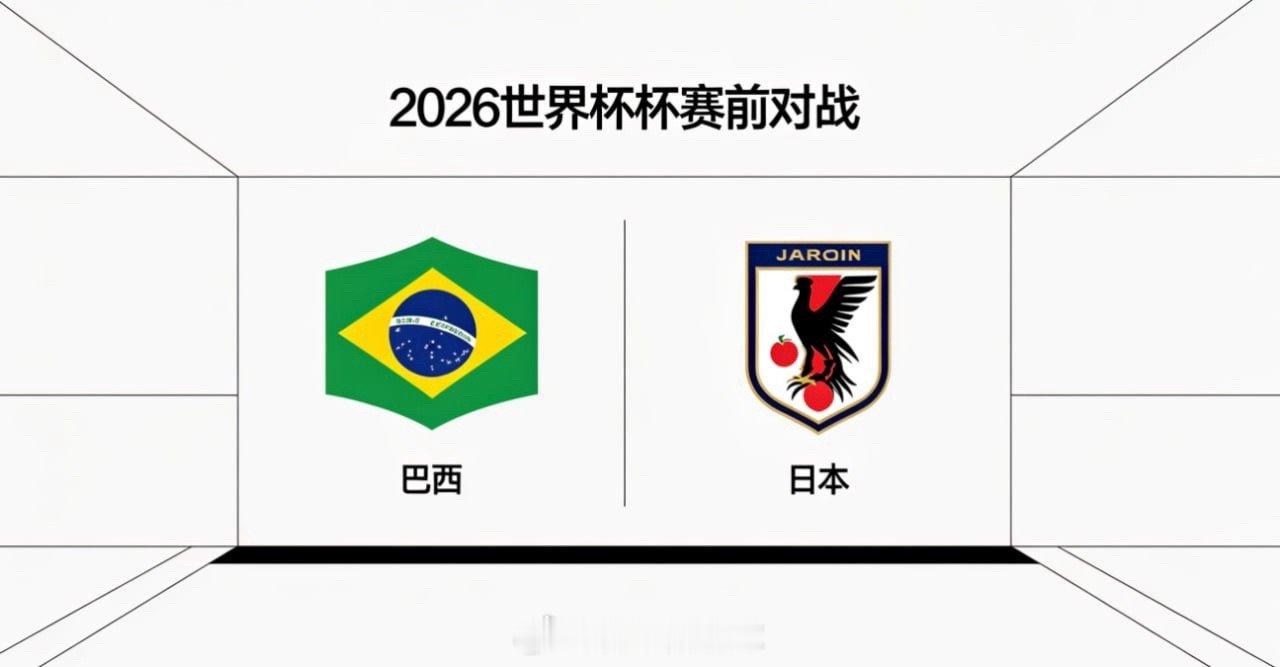 巴西 vs 日本节奏主导与风险取舍巴西的决策取向是 “经验驱动的弹性控制”，他们