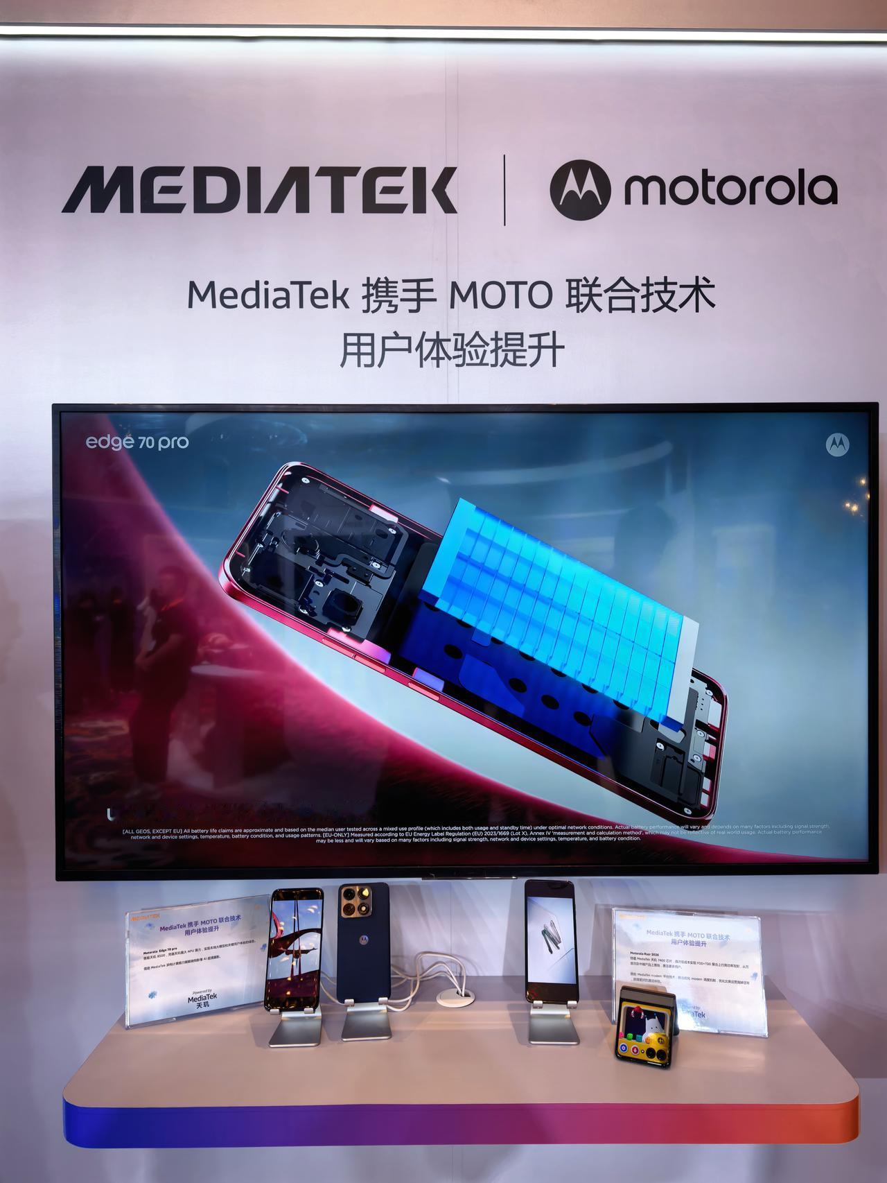 摩托罗拉展台摆出了 5 月 19 号发布的新品 Razr 2026 和 Edge