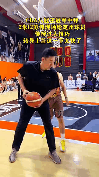 颠覆认知？苏伟授课演示超快中锋转身！
这个转身真的挺快的，不输奥胖、巴特尔。球迷