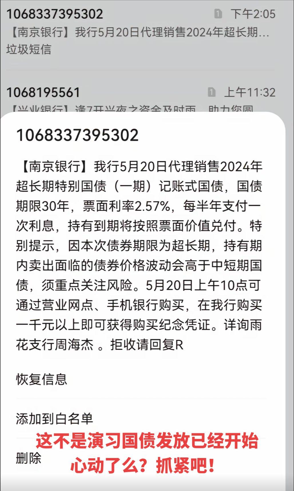 #超长期国债怎么购买 行动起来吧