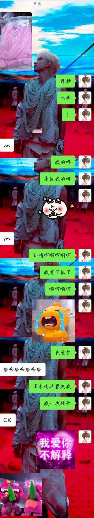 卧槽这不是神嘛我有T恤了