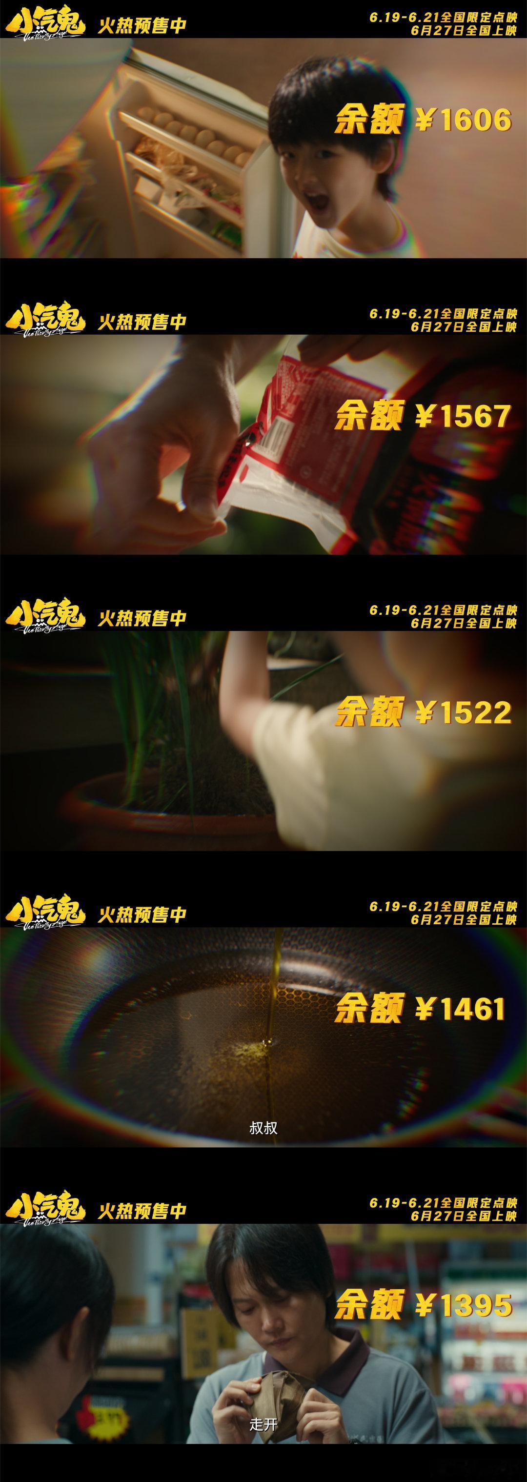 暑假合家欢抠门赛道上新了电影小气鬼预售开启 吴笛畅这小眼神太灵了，感觉孟鹤堂这回