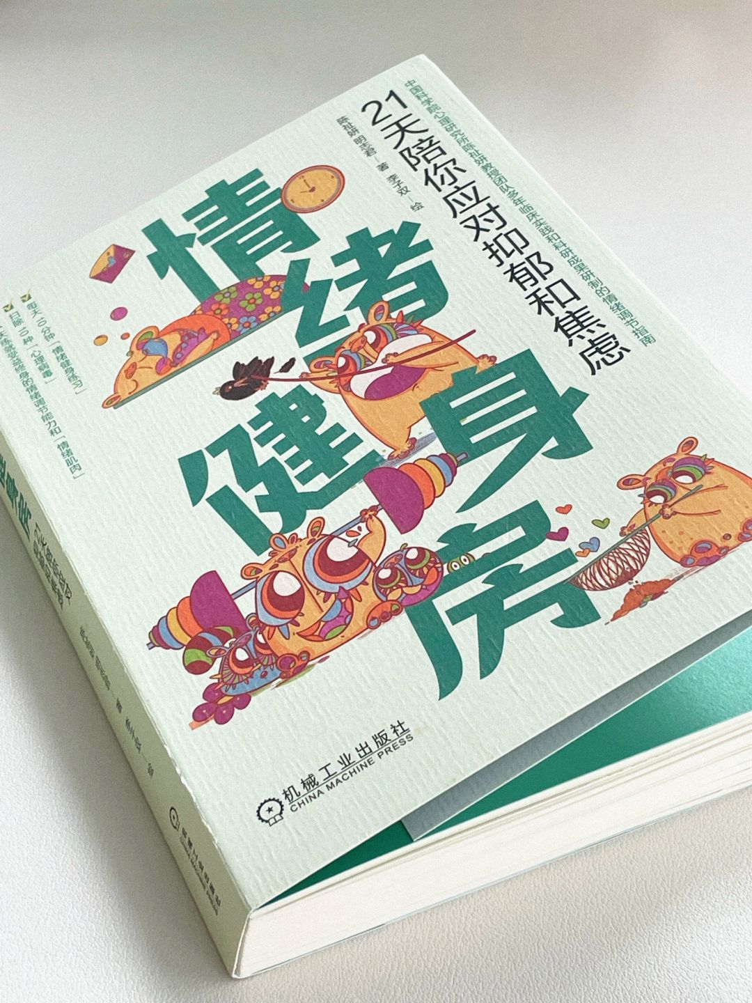 那就先看一页书，洗一个碗，浇一朵花吧