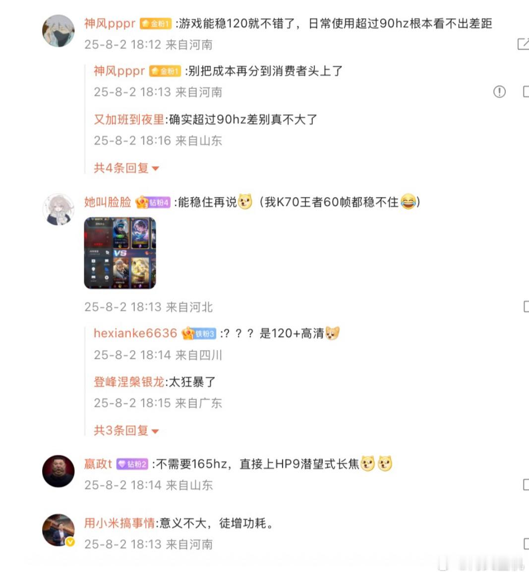 看来大部分人想法都是一样的，高刷存在边际效应，以前从60到120提升很明显，但下