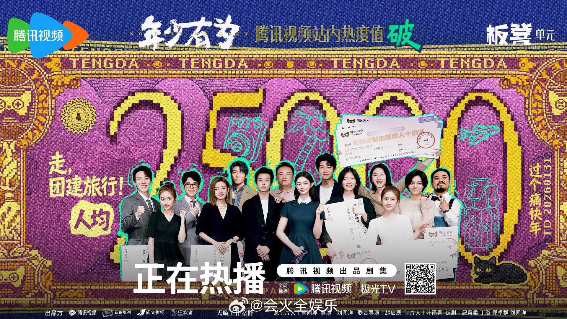 年少有为原著遭碰瓷引流 彭昱畅、林允主演的《年少有为》改编自起点小说《亏成首富从