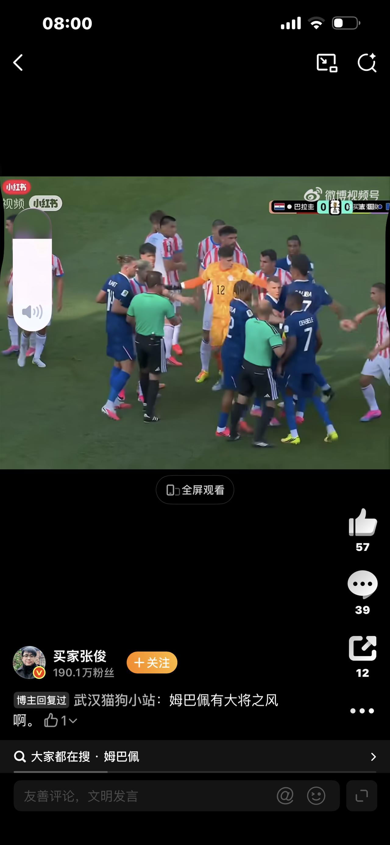 巴拉圭法国冲突｜今日头条爆款口播视频文案


全场火药味拉满，十几名球员围在一起