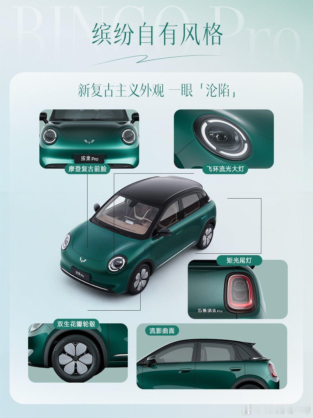 孟子义颜选缤果Pro预售价5.88万元起  4.14杭州预售发布会，孟子义也亲临