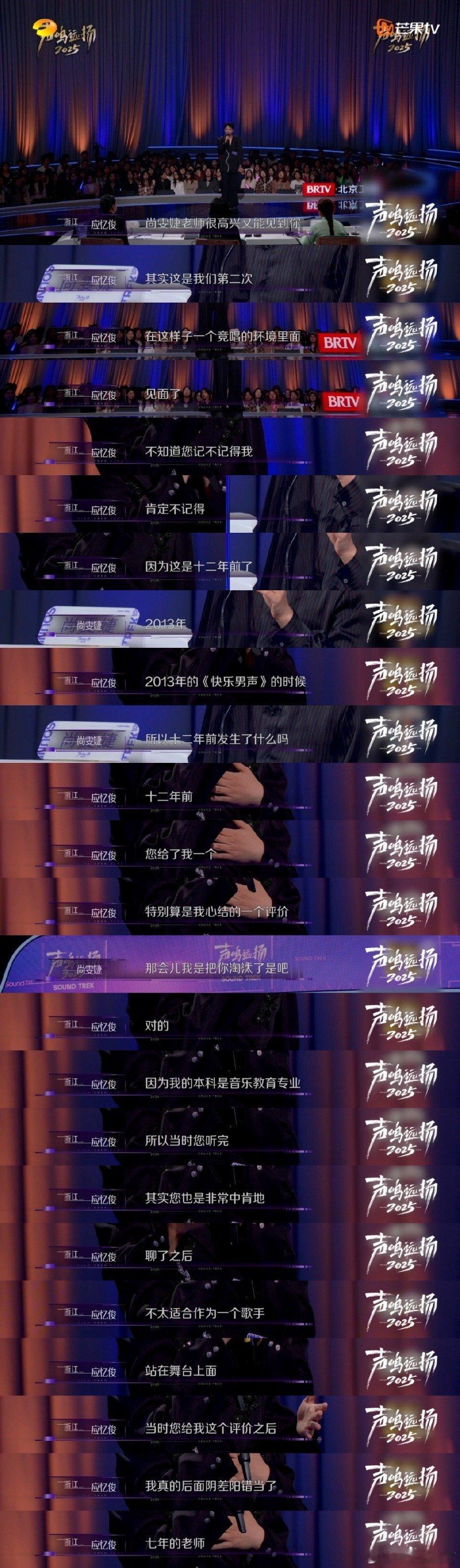 13快男对尚雯婕贴脸开大 声鸣远扬 尚雯婕的中肯评价，没想到成了选手多年的心结～