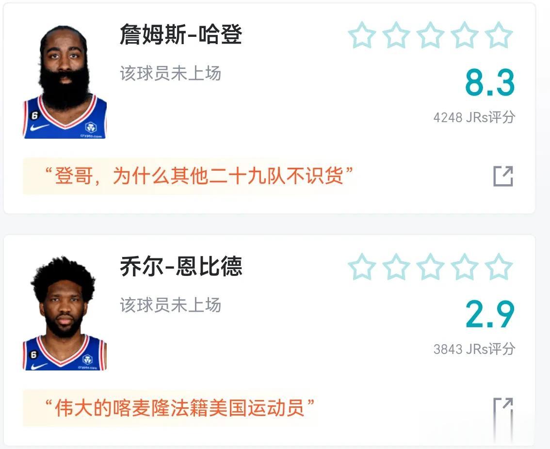 NBA最会作死的球队和球星，非76人队和恩比德莫属。

76人队先聘用莫雷，后又