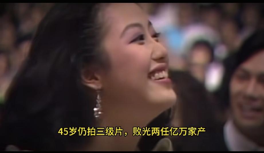 45岁仍拍三级片，败光两任亿万家产，62岁坦言后悔嫁给钟镇涛。
章小蕙的人生简直