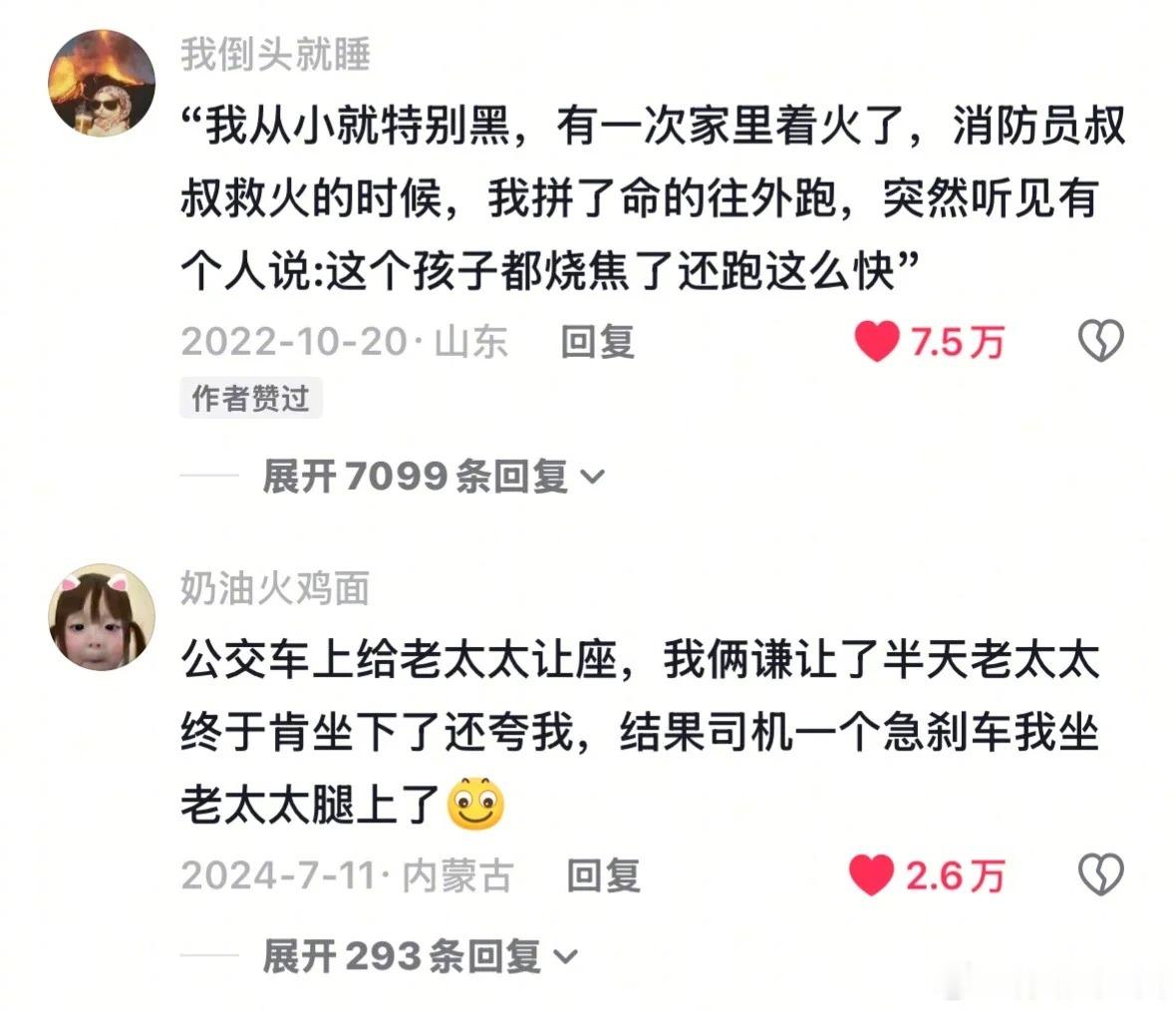离开网友谁还逗我笑。。。抽象搞笑生活搞笑段子