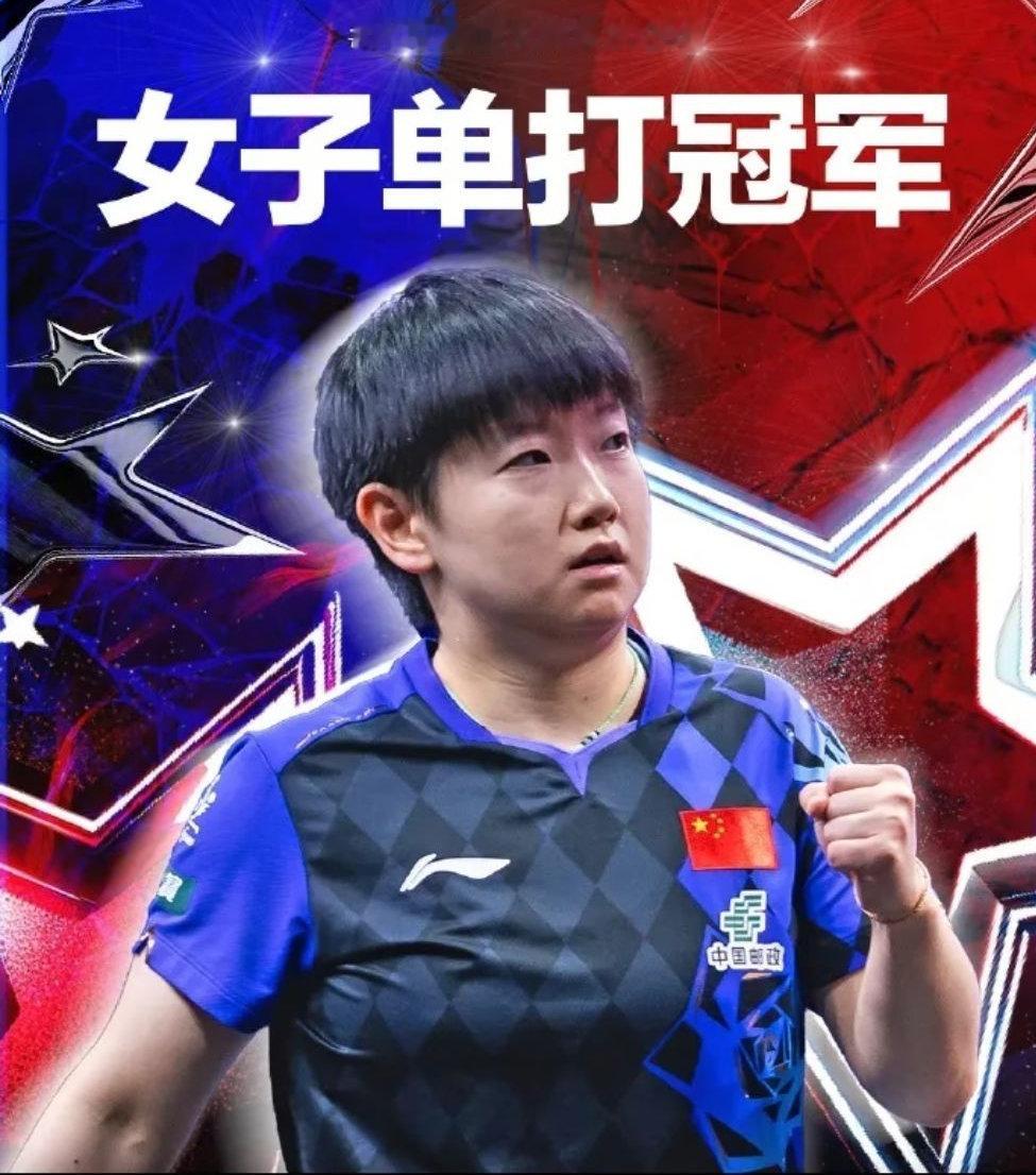孙颖莎蜡像亮相上海杜莎夫人蜡像馆，成为永久馆藏，系目前唯一有永久展位的现役选手 