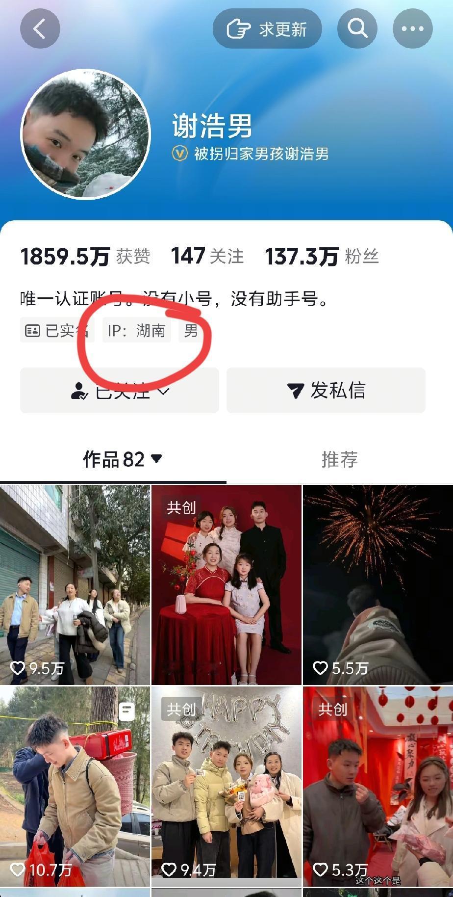 春节时，许建华和谢岳都各自回到了四川老家。他们的那几个孩子最为难，若跟外公外婆一