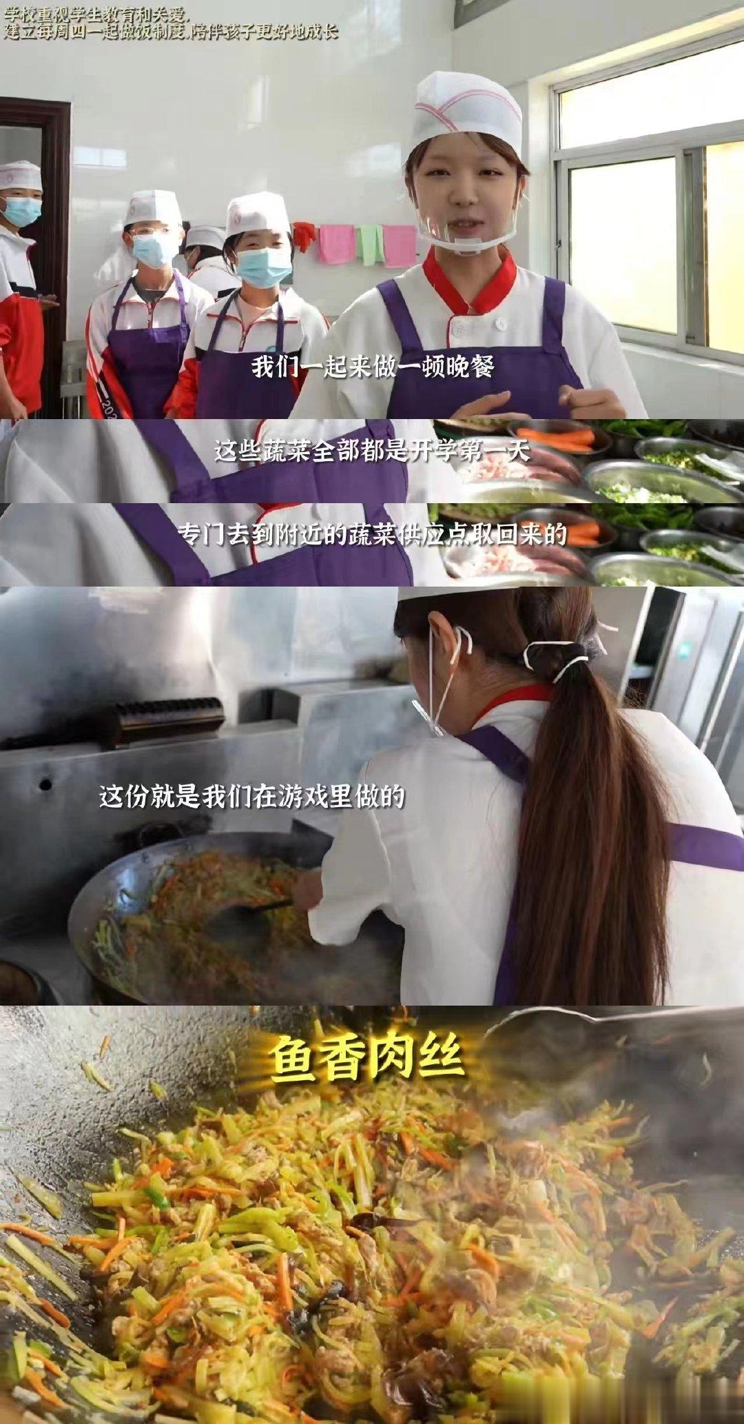 #第一批00后已经当上食堂阿姨了##游戏里的鱼香肉丝真的被孩子吃到了#  完全就