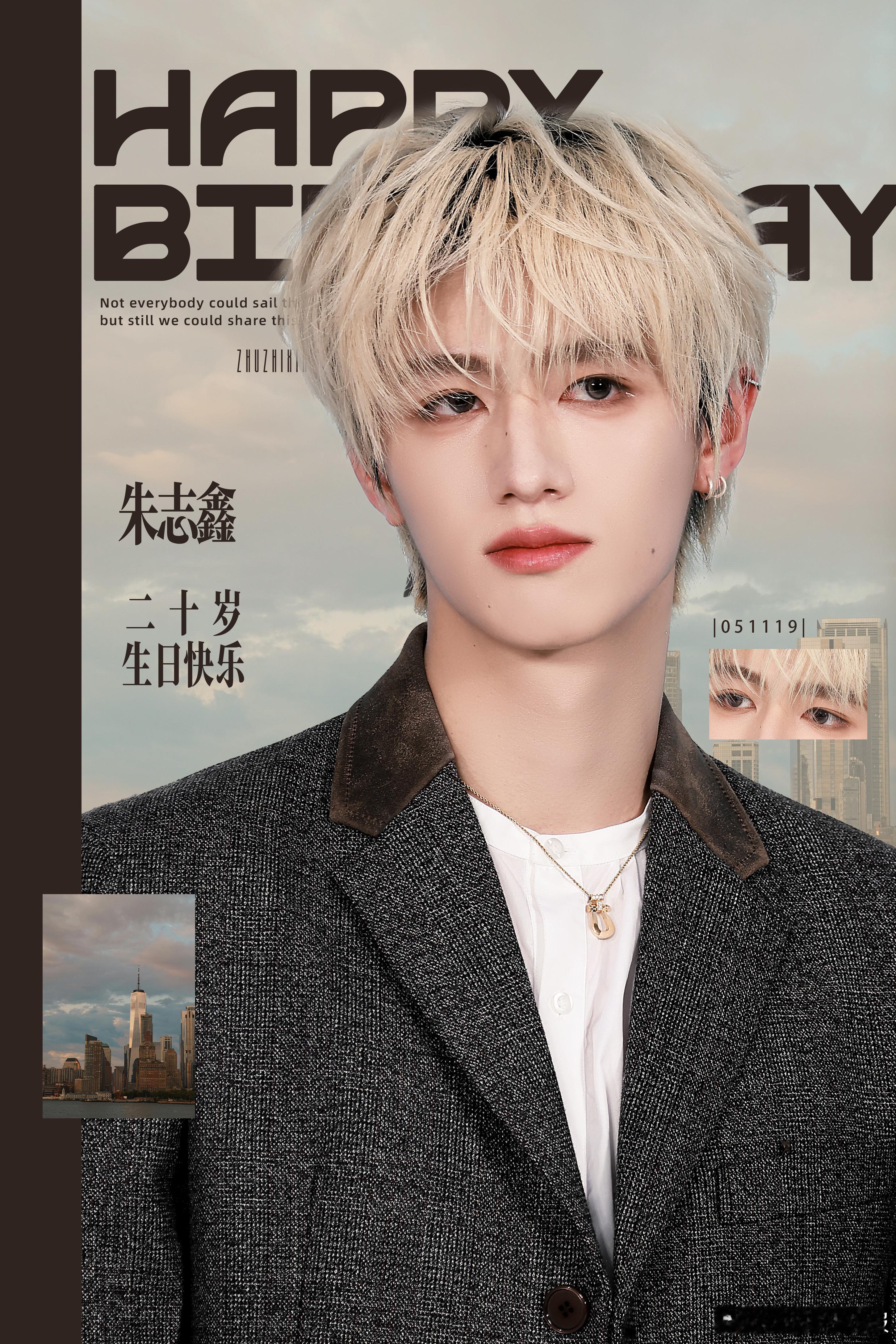 二十岁的你，是踏上旷野的骑士，手握初心与锋芒。去吧，去征服你的无限可能，我们愿做