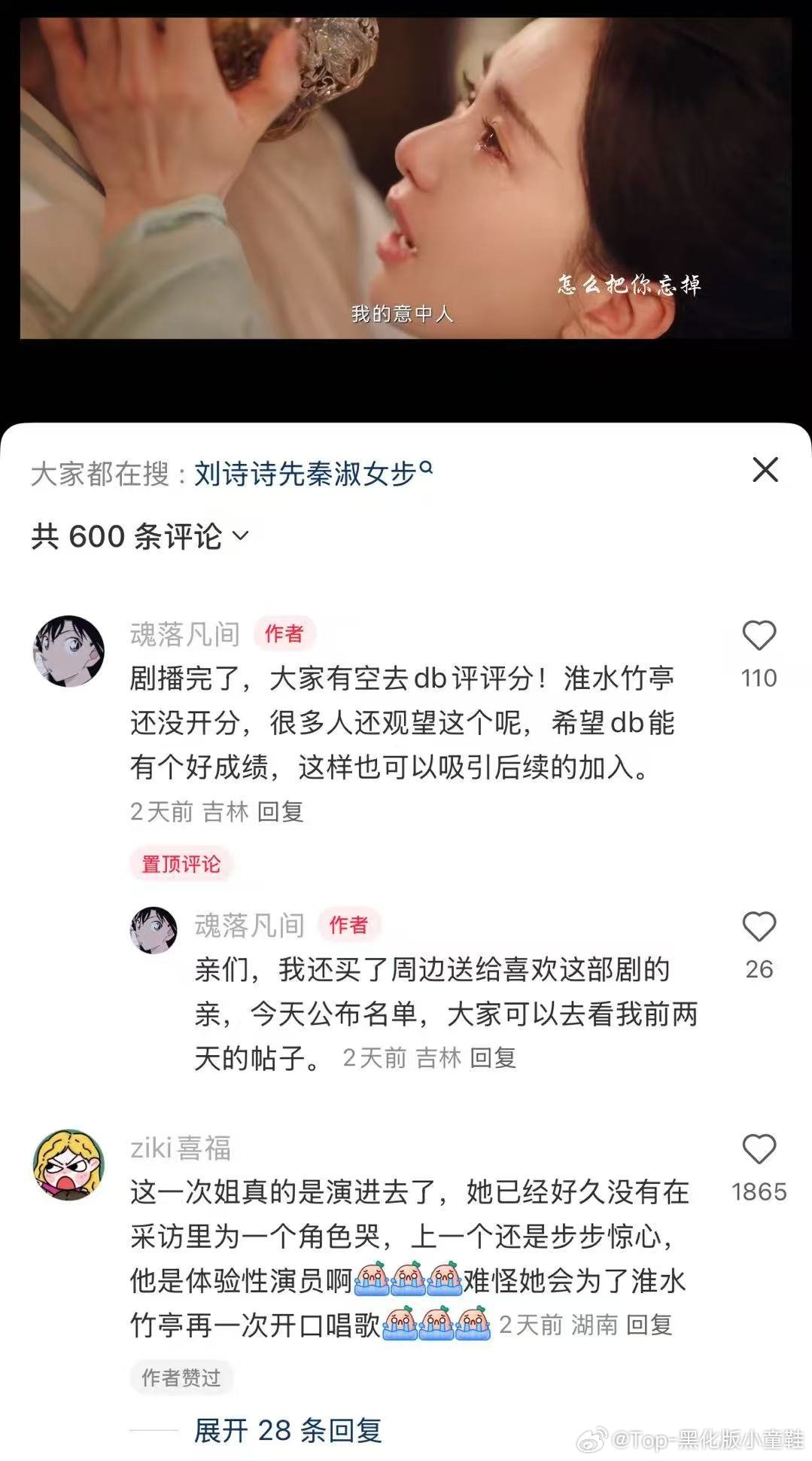 谁懂刘诗诗佝偻着腰的破碎感刘诗诗的演技太好了，生命尽头的淮竹眼里全是不舍，那么爱