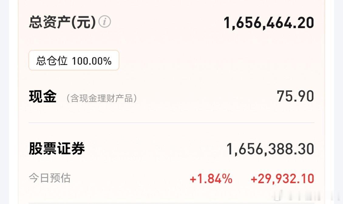 今天指数没有涨多少，银行股在下跌压盘，科技股强力反弹，算力租赁、PCB、半导体等