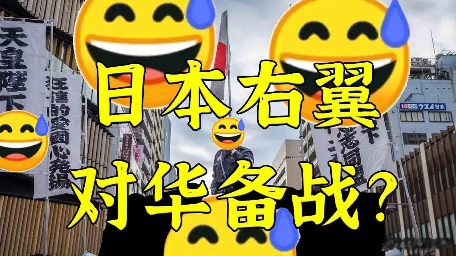 批判右翼鼓吹“对华开战”，法政大教授被网暴到头版头条 批判右翼鼓吹“对华开战”，