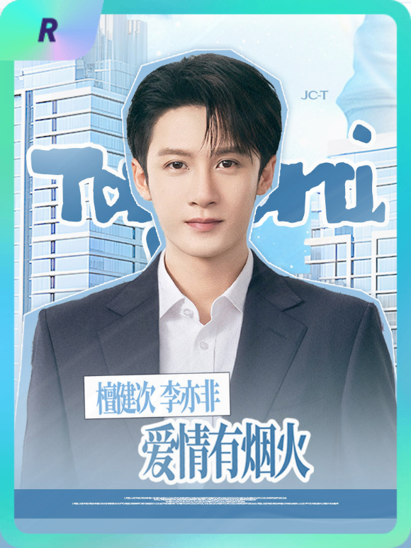 檀健次 集卡互助ing~送你一张“非非非要吃炒茄条”R卡“非非待投喂中”~速速来