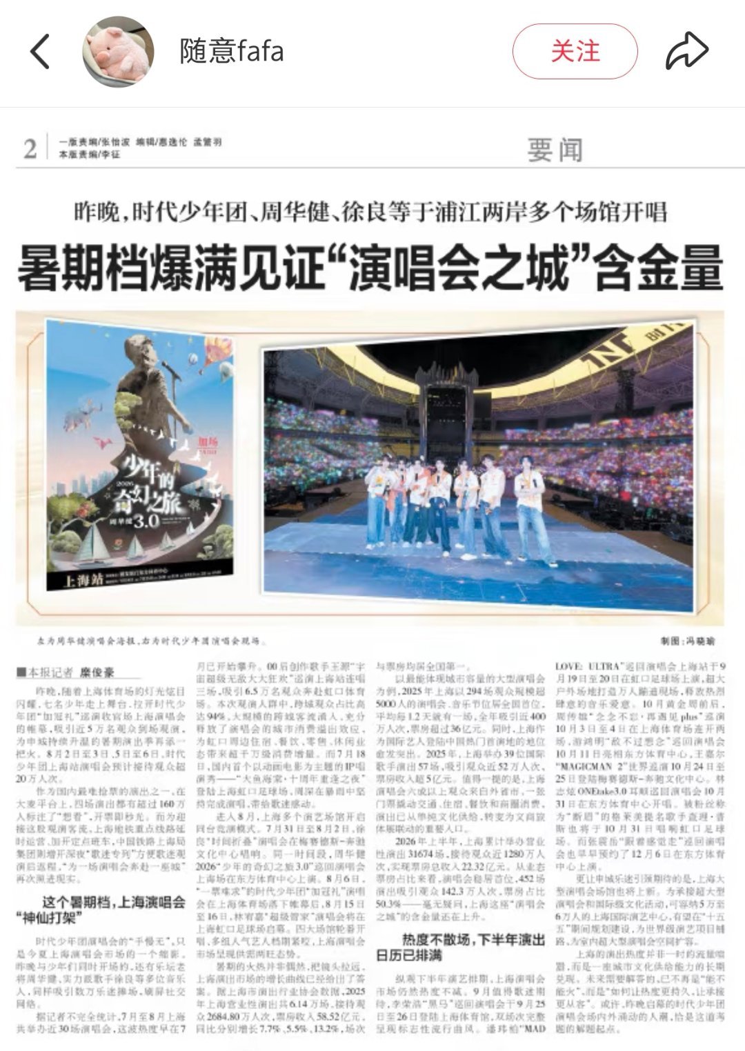 上海你是不是有点太逼不及待了 