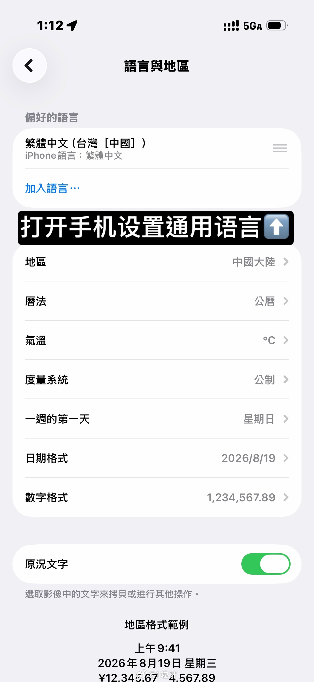 关于这条网页链接宝宝萌问的字体以及聊天界面时间上如何显示AM/PM教程： 