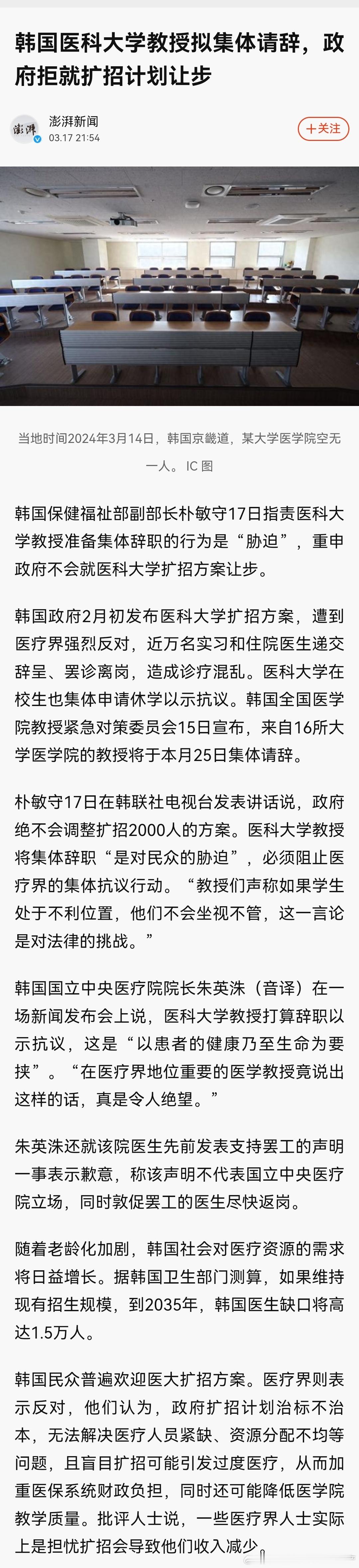 气的我牙痒痒，不过，现在的韩国总统尹锡悦是检察官出身是强硬派，不吃他们这一套，绝