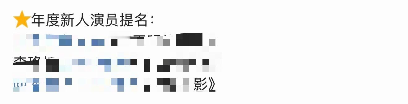 还有比这个更💦的年会分🥩奖吗 