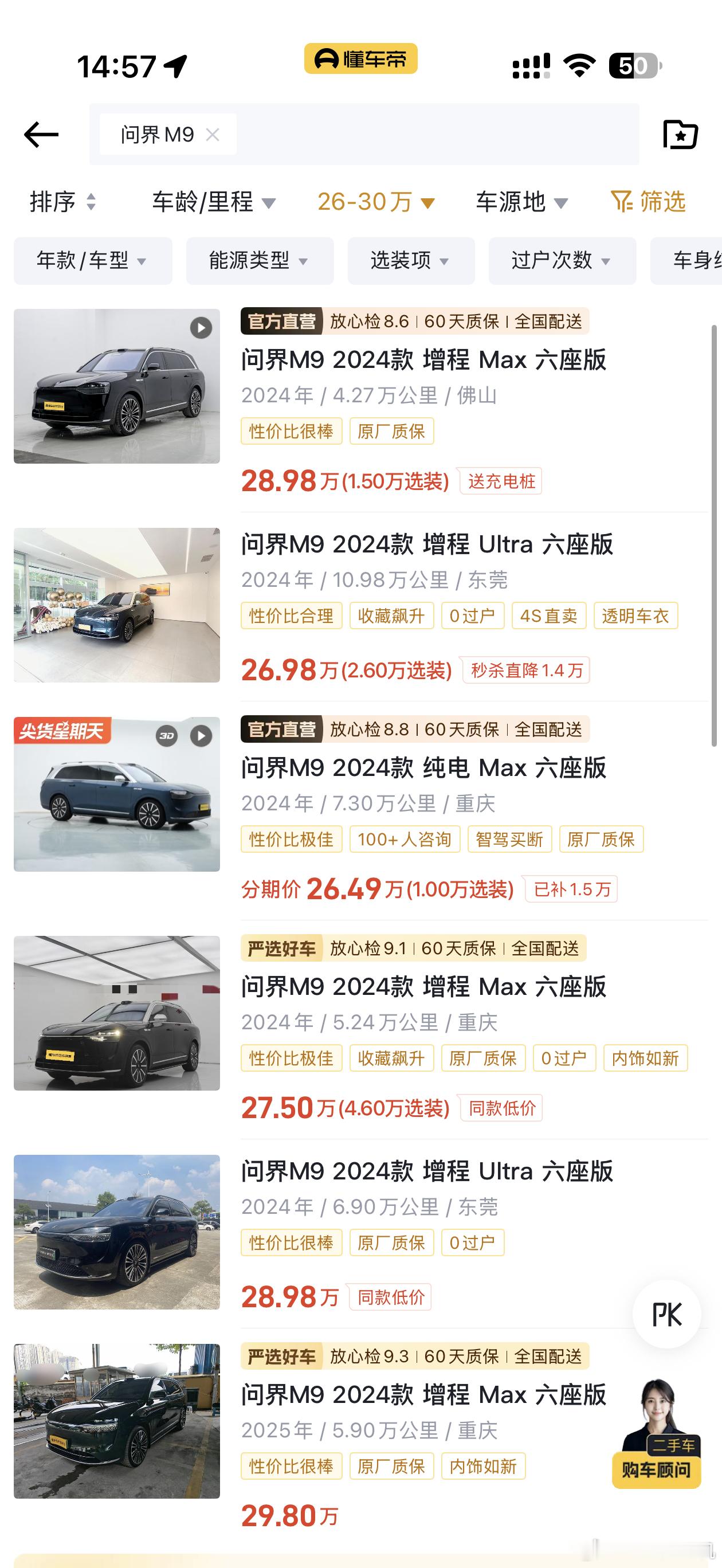 现在是赛力斯粉丝入手问界的好时机吗？问界每车十三万溢价去哪了 ​​​