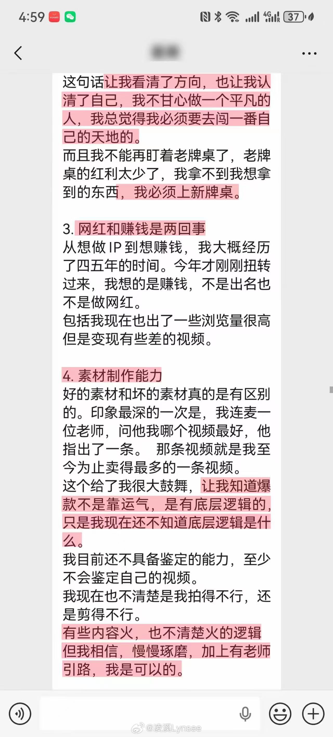 最近好多签约别家公司的达人来找我聊近况，听完感触很深市面上最近多了一些19分模式