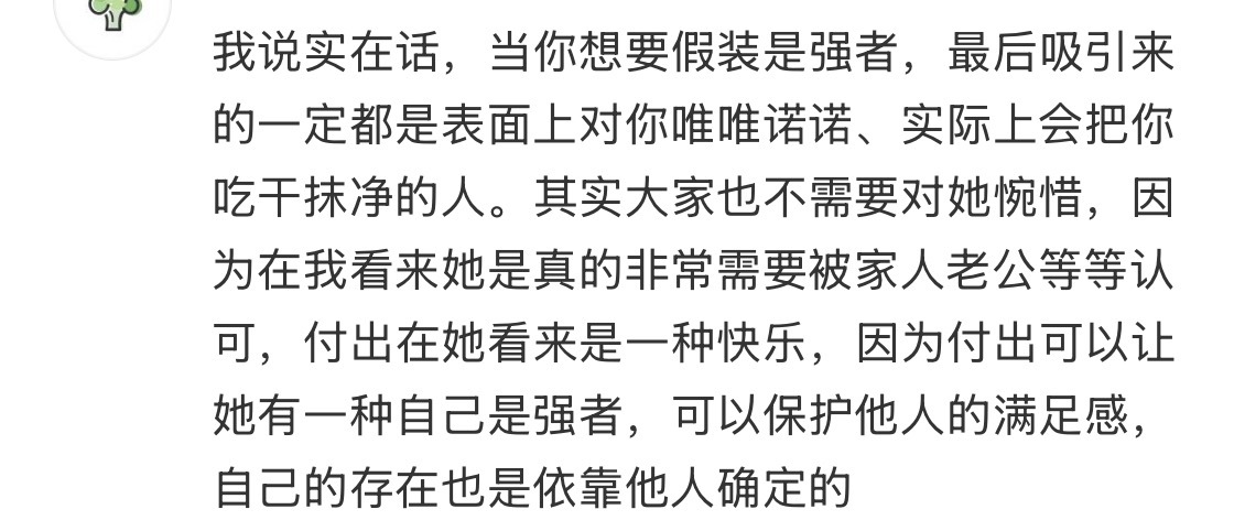 关于大S是一个什么样的人我觉得这条评论说的还挺对的，其实她并不是女强人，至少不是