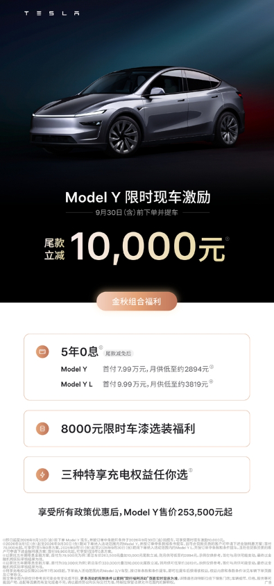特斯拉降价  特斯拉的降价永远毫无征兆[流鼻血]Model 3全系降5000元、