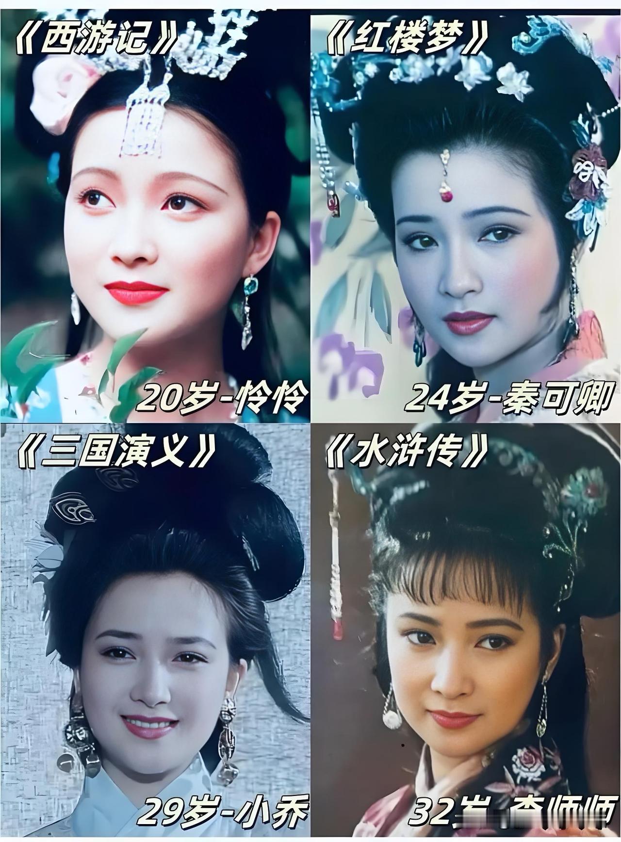 1984年，央视版《西游记》饰演怜怜；

1988年，北影版《红楼梦》饰演秦可卿