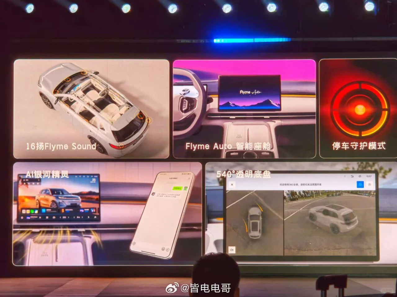 吉利银河星舰 7 EM-i 配置方面给得很足，带来了多个超越同级的配置...