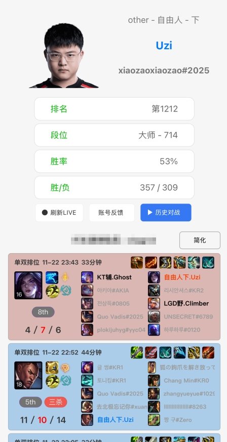 假瘾大 真复健？Uzi昨日狂打17把排位冲上韩服大师700分根据排位统计小程序统