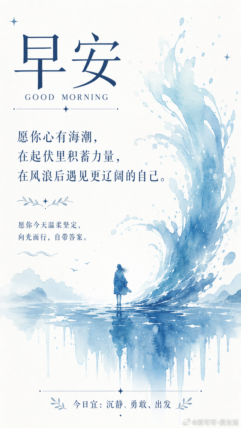 早！ 早安
