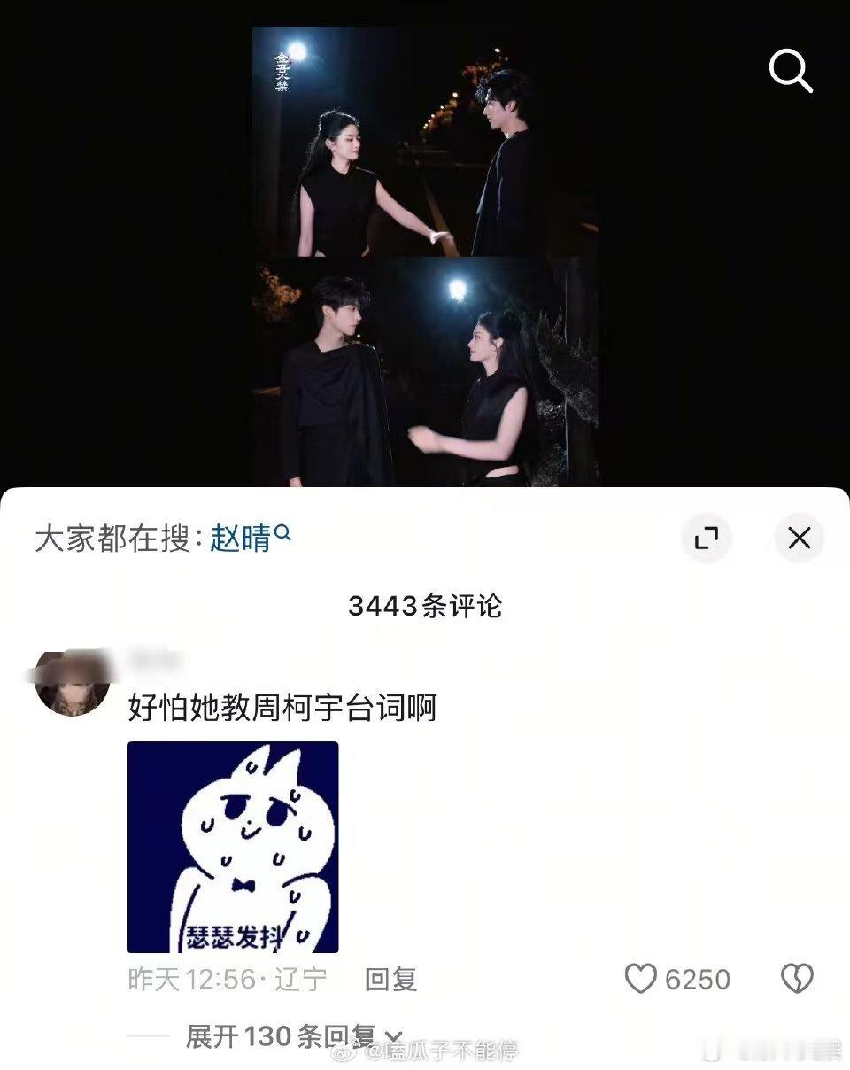 好怕赵晴教周柯宇台词好怕赵晴教周柯宇台词啊好怕赵晴教周柯宇台词，如何，[舔屏][