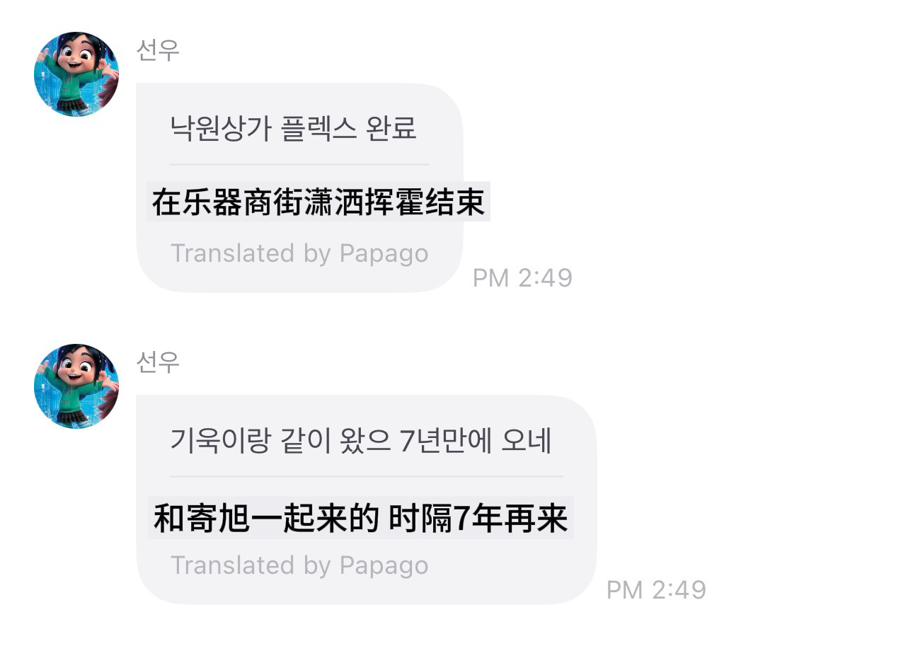 善旴在乐器商街潇洒flex了一把😎💰和寄旭一起的！ ​​​