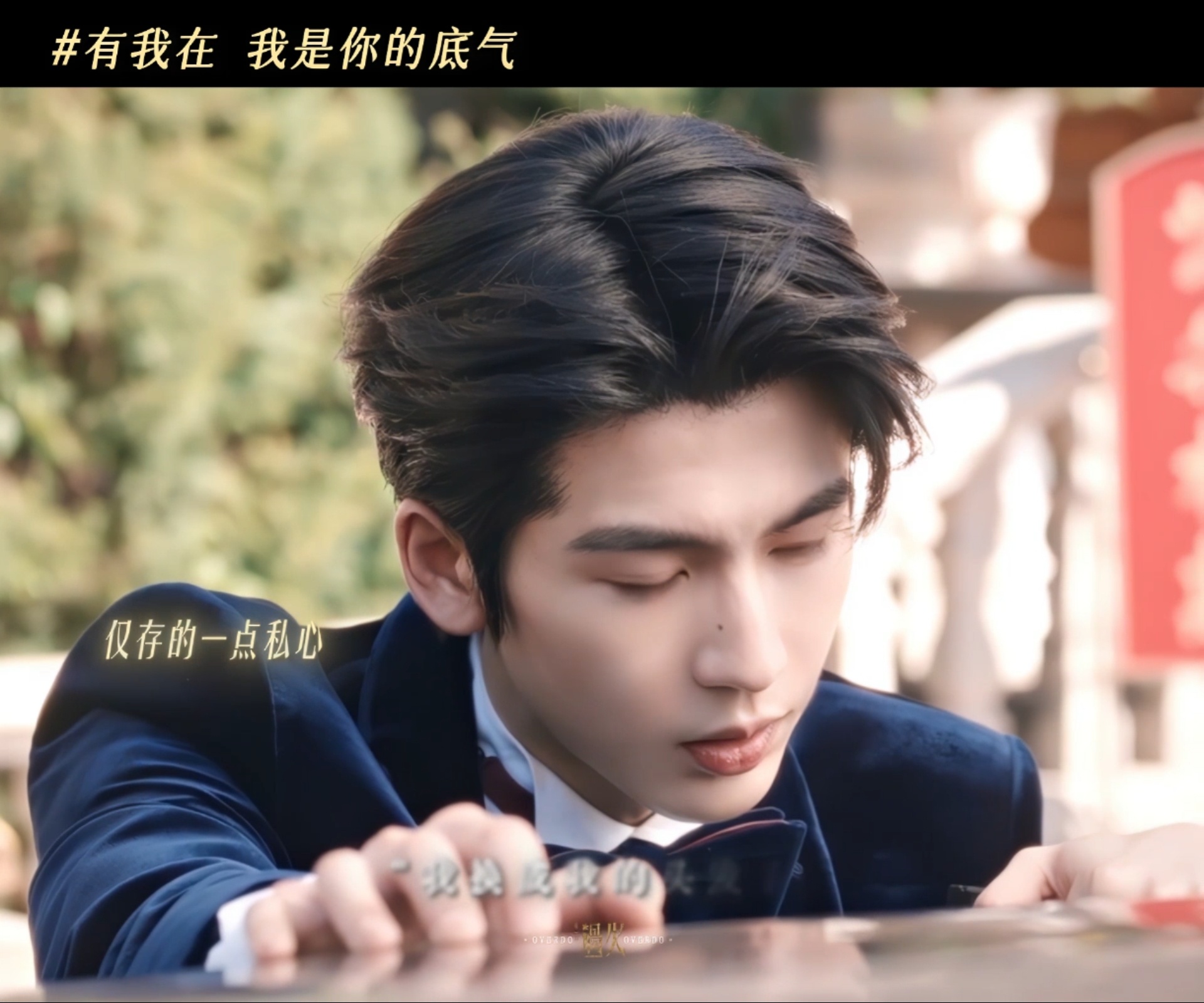 这一秒过火 我的评分：张凌赫她结婚了我疯了张凌赫这段放在整个婚礼届都是炸裂的《这