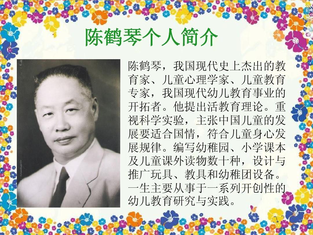 “民国最燃‘扫盲女侠’”陈鹤琴：32岁辞去大学教授铁饭碗，带着一盒粉笔、三本自编
