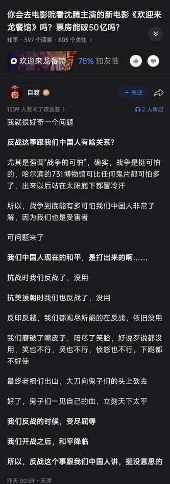 “反战” 喊破喉咙也没用，“抗战” 只要打破敌人的头，敌人一下就听懂了！

随着