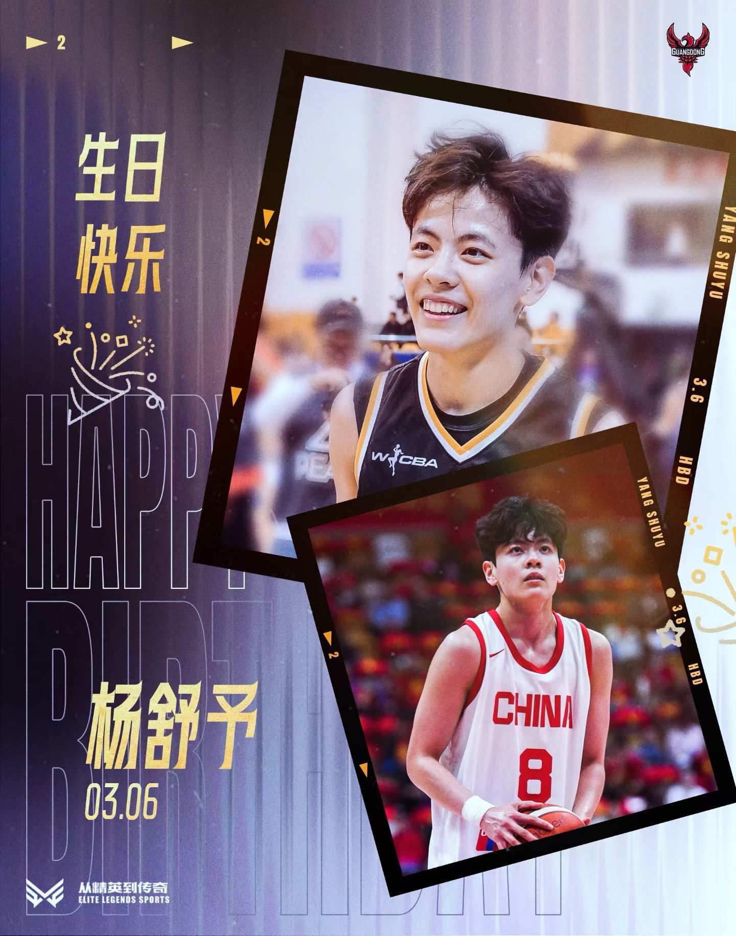 杨舒予杨舒予0306生日快乐 小🐏杨舒予生日快乐🎂女篮世预赛加油⛽ 