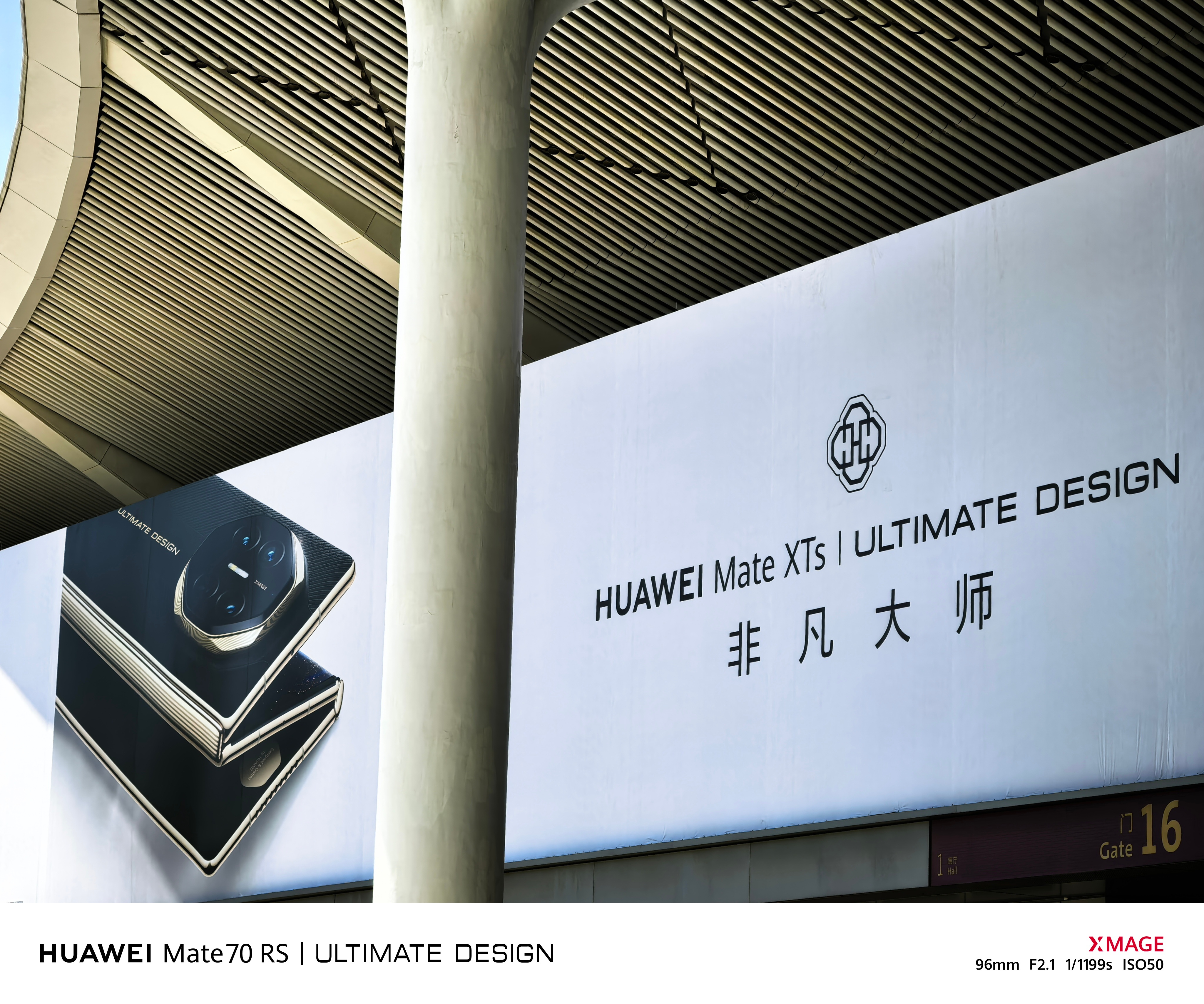 华为MateXTs非凡大师就位了！据说今天刘德华会来，可以说超级期待了～大家觉得