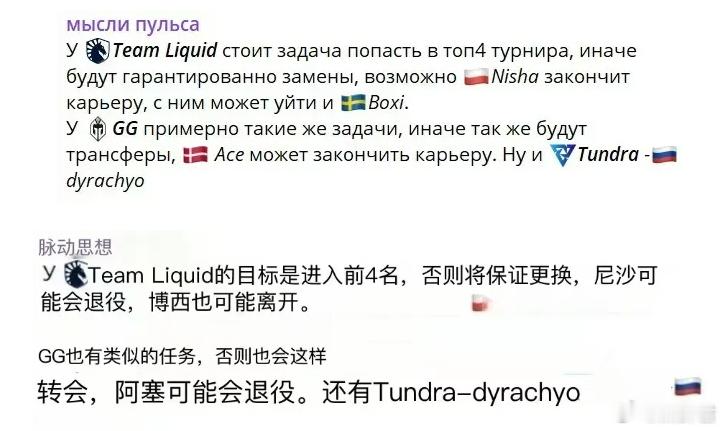 外网消息人士爆料液体和石头人将会出现人员变动，如果液体此次比赛没能进入前四，那么