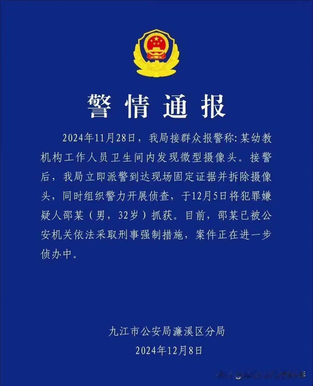 幼儿园园长能龌龊到何种程度？跑到厕所里安装摄像头，专门偷窥人家女性的隐私部位。