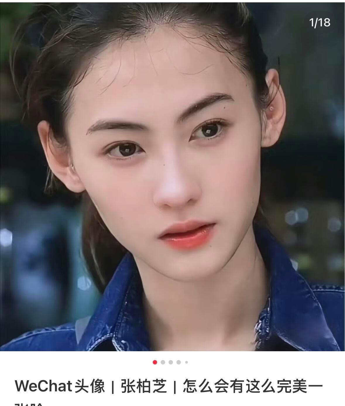 感觉王梓莼是按照年轻时候张柏芝p图的 