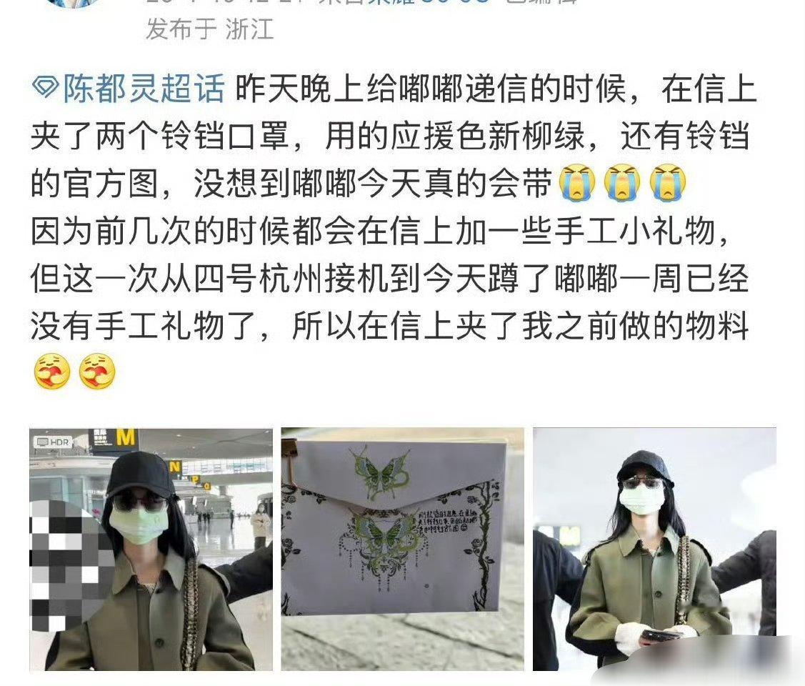 微博之夜首批出图  陈都灵[超话]  
