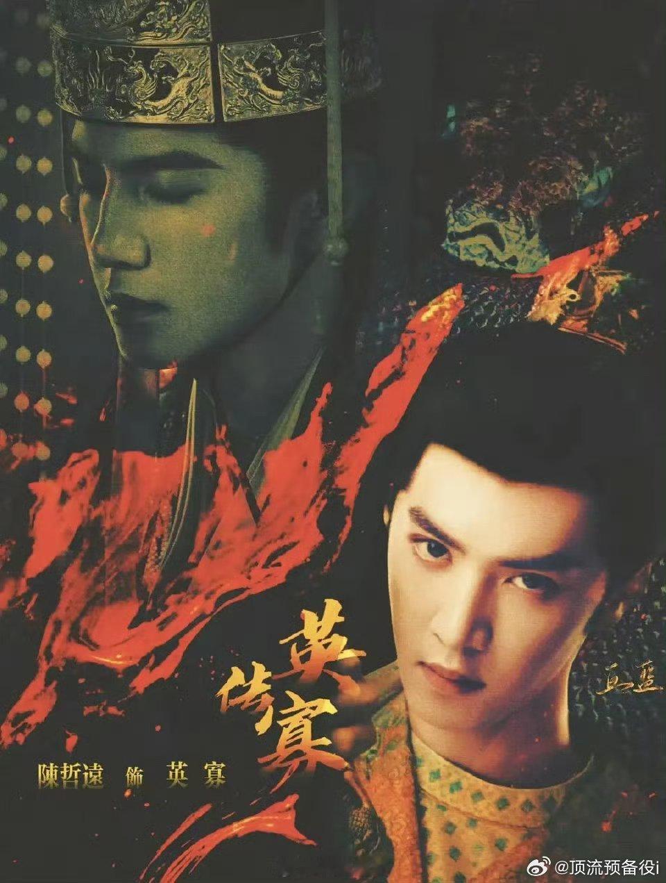 陈哲远古装颜值也是内娱免检水平啊最后腹肌我直接就是嘶哈嘶哈 ​ ​​​