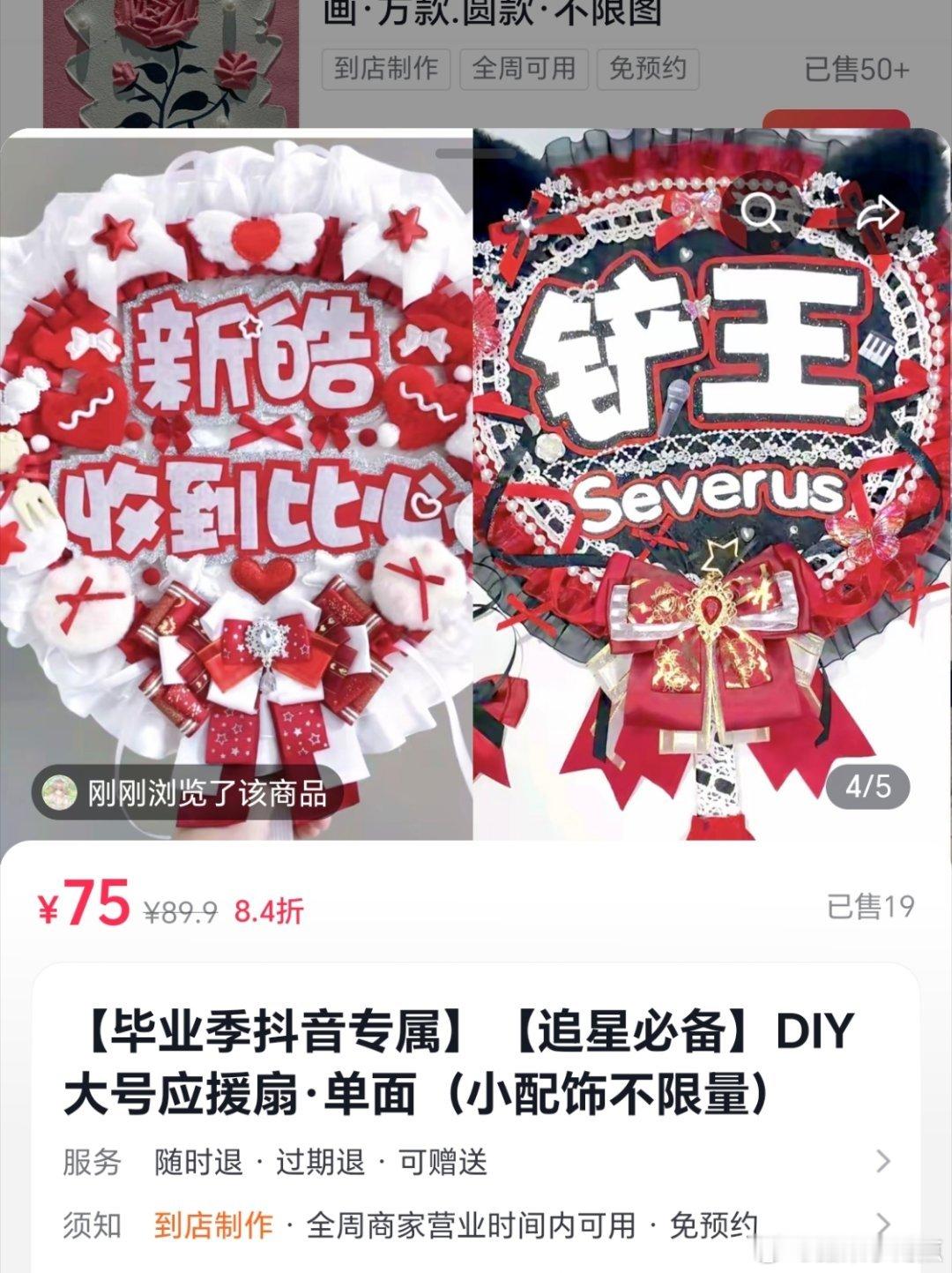 下午打算去做手工打发时间，点开就是苏新皓的大扇子  们铲丝真的无孔不入！好红
